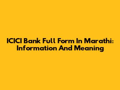 ICICI Bank Full Form In Marathi: Information And Meaning